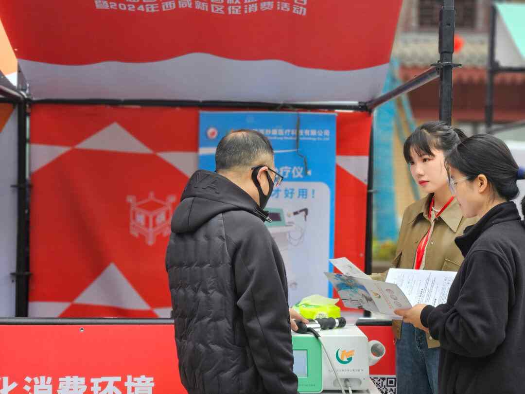秒康沖擊波治療儀亮相第42屆國際消費者權益保護日活動，展示創新非侵入性疼痛治療神器，現場免費體驗！